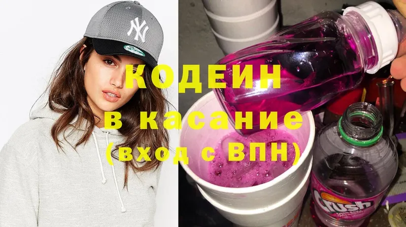 цена   Алушта  Codein Purple Drank 