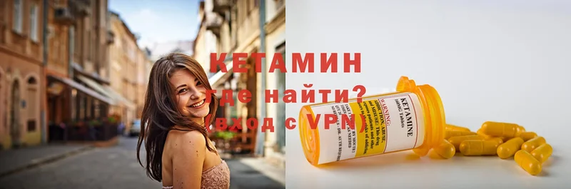 Кетамин ketamine  Алушта 